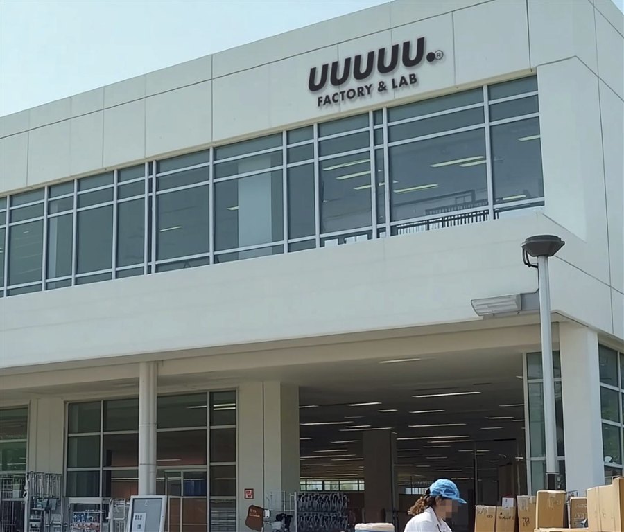 UUUUU Factory and Lab exterior, Incheon